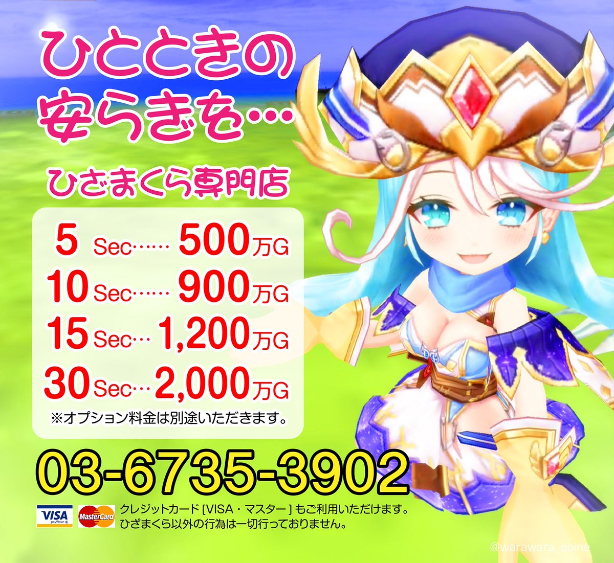 O Xrhsths ねむれるch わらわら Sto Twitter 勇者の皆様 おまちしていますね 白猫 ファナ