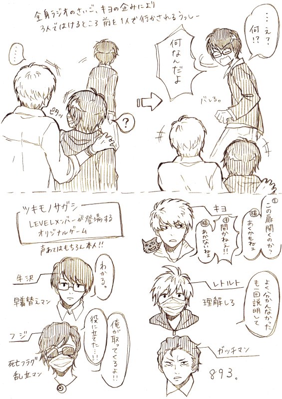 レベスリ行ってきましたレポ!本当に楽しかったですありがとうございました!! #LEVEL3 #レベスリ 
