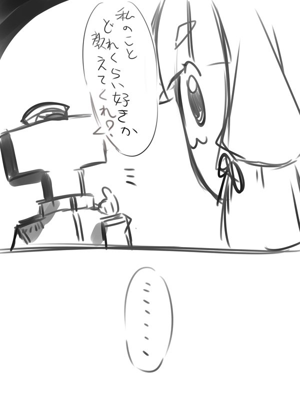 いっぱいちゅき