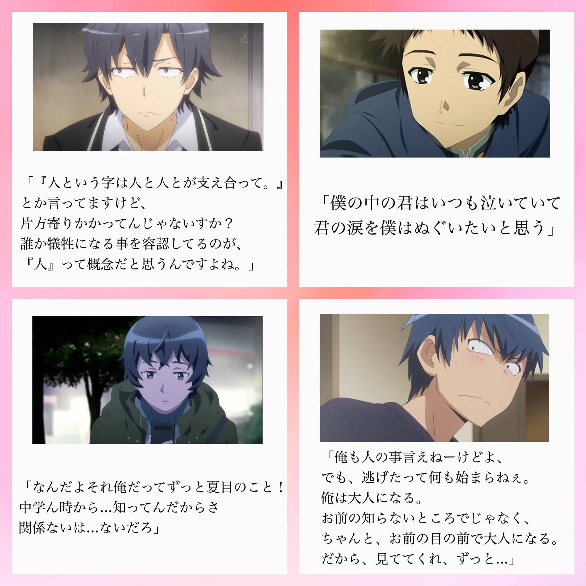 ないろん 恋愛アニメにおける男性キャラの名言集 T Co Jo5g63sttn Twitter
