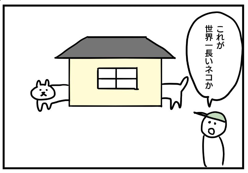 新成人おめでとうございます。
それとは関係ない4コマ漫画です。 