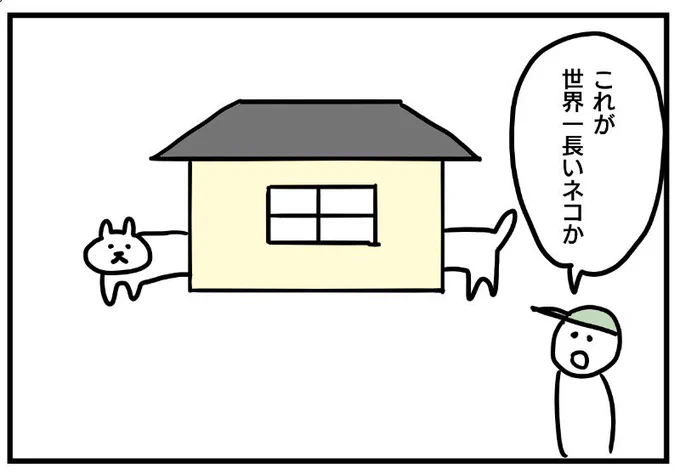 新成人おめでとうございます。
それとは関係ない4コマ漫画です。 