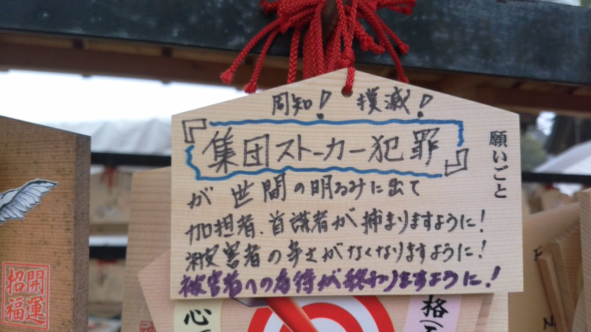 雅子妃dosukowiki勝共連合とウォーカーさんsyuusutomemo Fc2の統一協会記事 生きていく理由 脳波テク犯集スト肉欲コロナ令和 プチエンジェル事件国連原発常温核融合蒸留麻薬精製運搬nasa火星麻薬強姦殺人盗撮恐喝