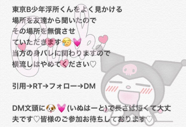 _nono3Ox_'s tweet photo. ❤︎muショウ🌳ヵ9⃣❤︎

🔗先の🗼🅱️の浮shoくんについて少しお話できます♡
詳しくはガ🐘見てください♡
皆様のご❸ヵお待ちしております(⸝⸝o̴̶̷᷄ ·̭ o̴̶̷̥᷅⸝⸝)💦

https://t.co/zHU4ysxPKo https://t.co/APd0lInArb