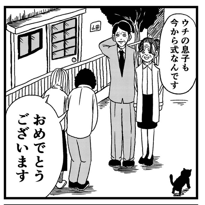 成人式のtwitter漫画作品 成人式のtwitter漫画作品