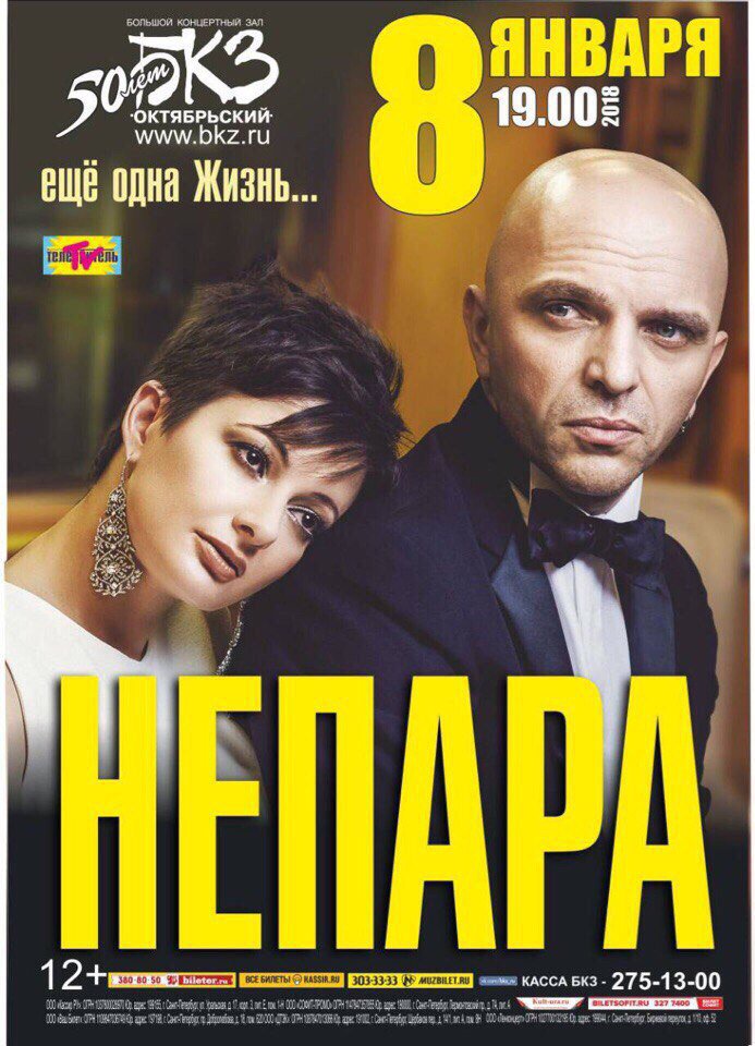 NePara_'s tweet photo. Дорогие Друзья! Поздравляем вас с Новым годом и Рождеством!

��овое расписание наших концертов на 2018 год смотрите в разделе «Афиша» на нашем сайте https://t.co/lZyOW9qeRx

Спасибо за то, что вы с нами! Спасибо за ваши тёплые слова!

#Непара #концерты #НепараКонцерты #НепараСайт https://t.co/M21CWQlJPt