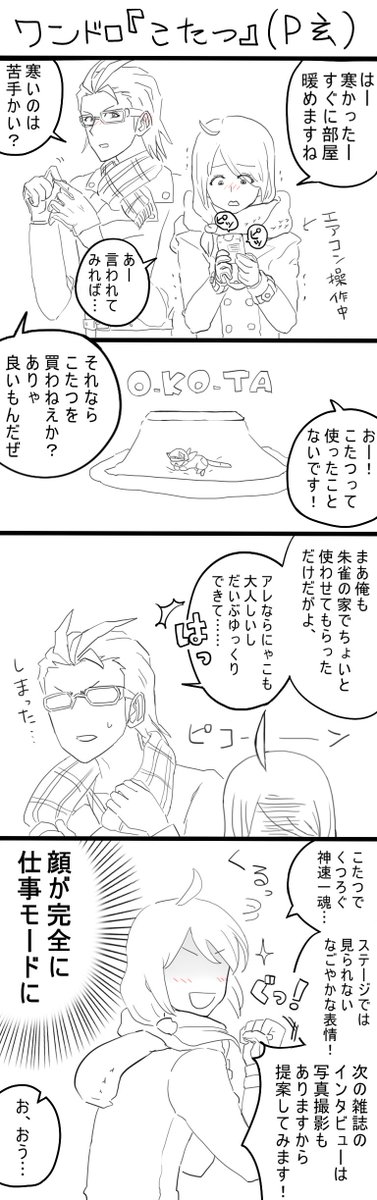 #Pドル版深夜の真剣60分一本勝負
Ｐ玄
※番長さん顔出てるような
