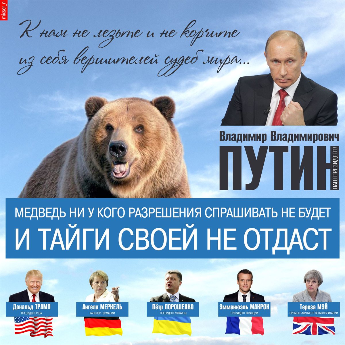 путин на медведе фото