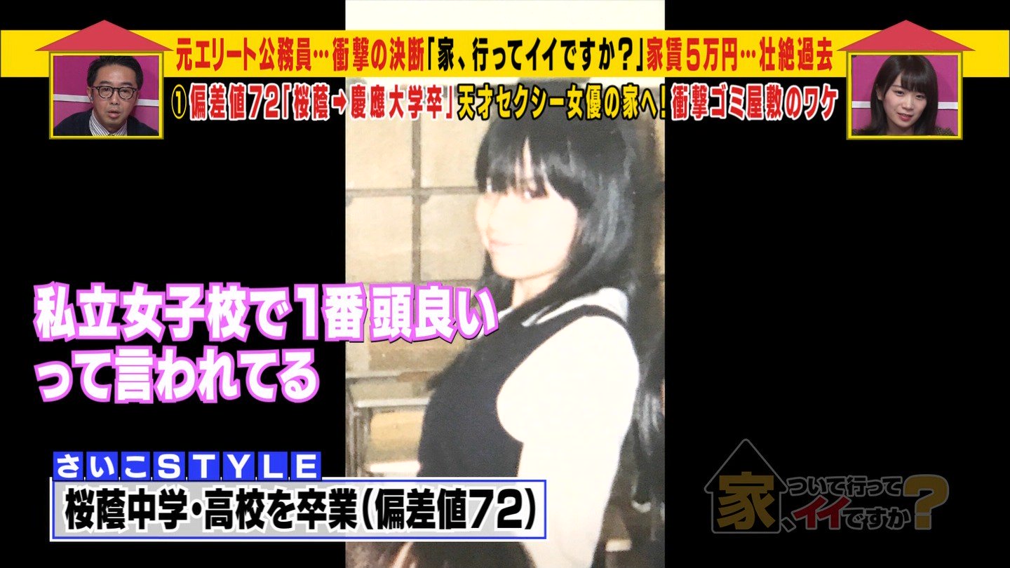 八ツ橋さい子 