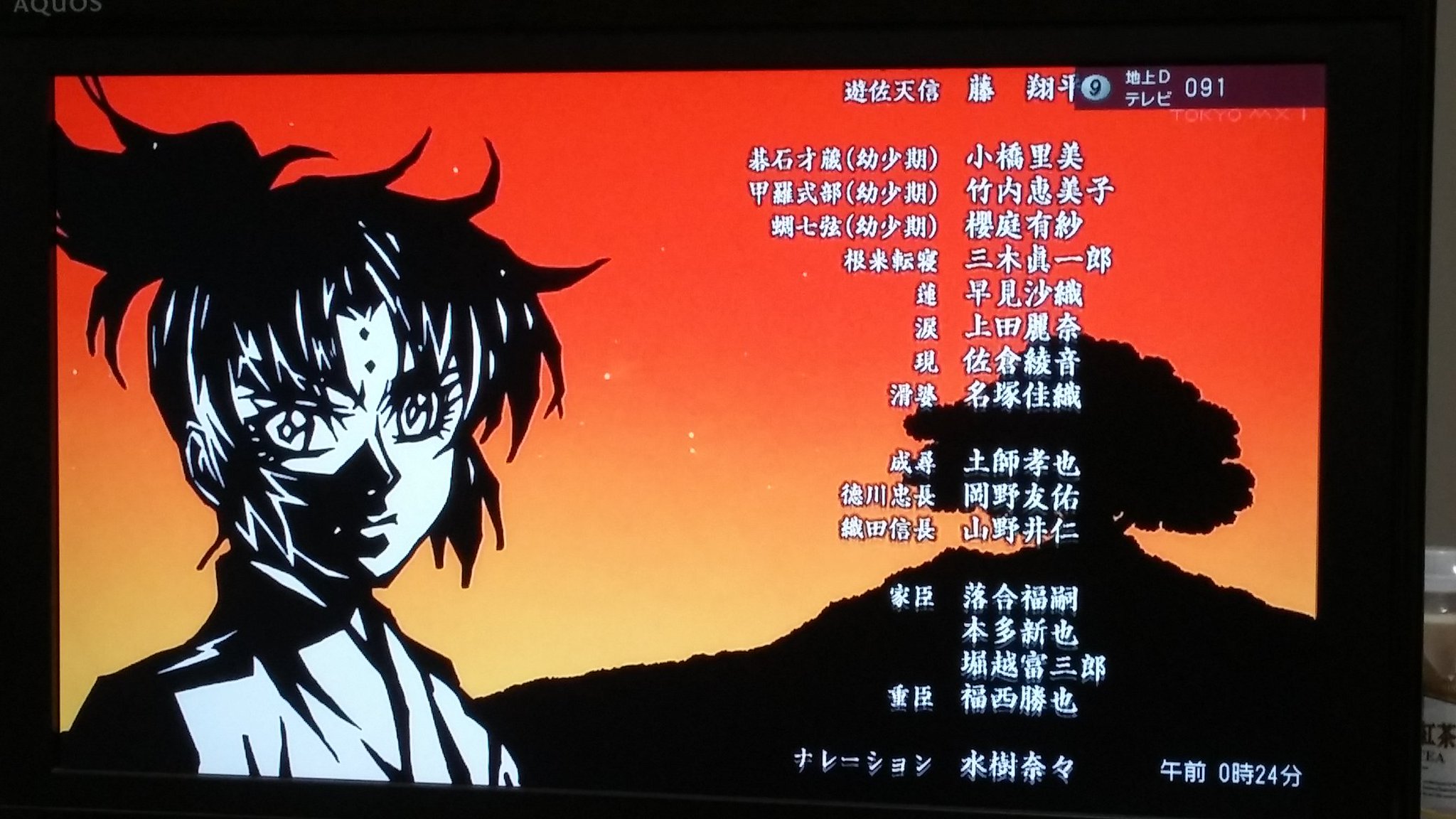 ちなっぴ 続編があったとは しかもop陰陽座とed水樹奈々 なかなかいい曲だし バジリスク 桜花忍法帖 T Co Bj2awyuta8 Twitter