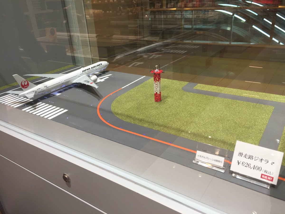 ジオラマ模型　昭和の羽田空港 羽田空港のジオラマ。 | t-p(つのピー)写真日記。