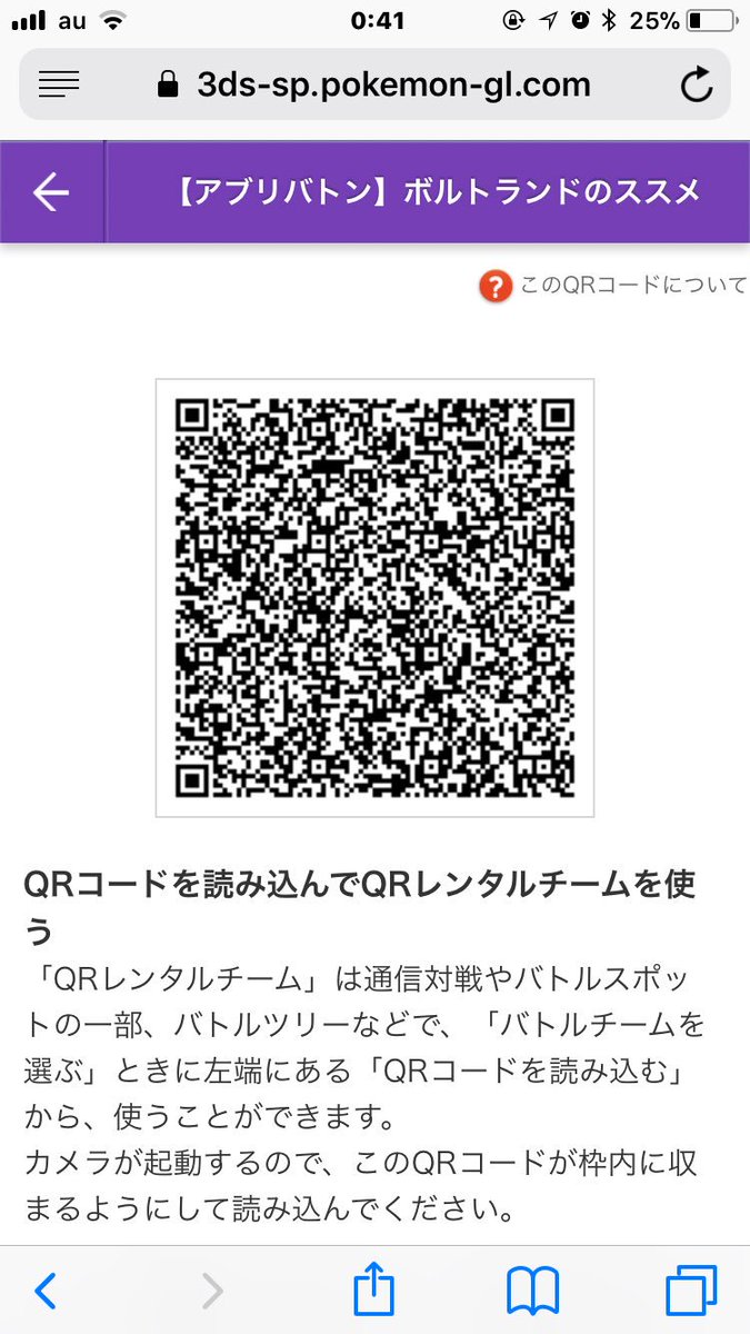 もしかして ヒノキオ Qrレンタルパーティを初めて公開してみた 特殊ランドロスの意外性が高く 毒zで本来受け切られてしまうようなポケモンを抜くことができます ぜひ使ってみてください ポケモン好きさんと繋がりたい ポケモンusum Qrレンタル