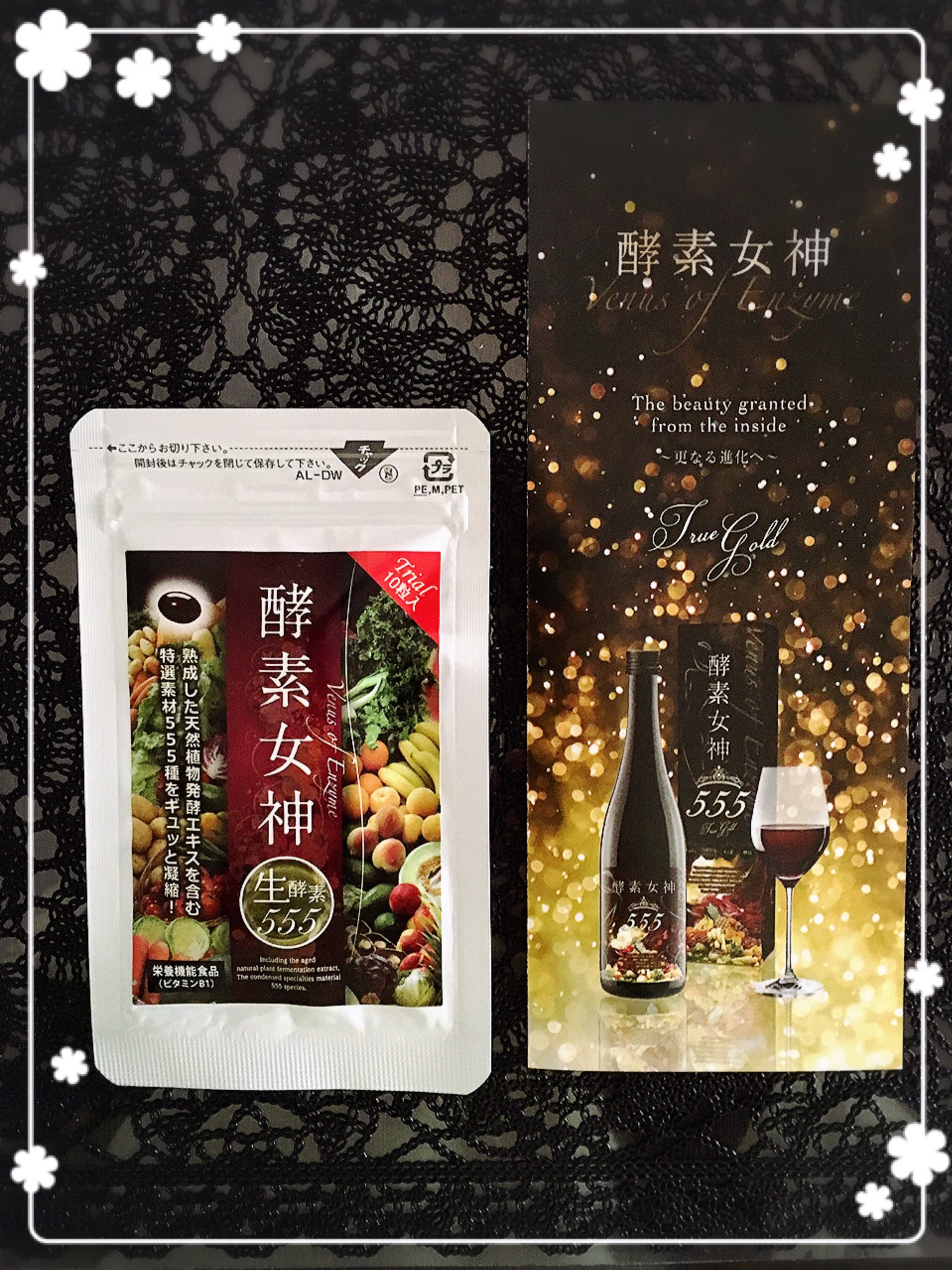 ゆづサワー 年末年始のお届けもの 資生堂さまより 飲む肌ケア 1週間おためしセット ビューティルモンド さまより 酵素女神 生酵素555 が届きました 酵素女神はインスタの全プレキャンペーンでした どちらも気になっていたので ゆづサワー 年末年始のお届けもの 資生堂さまより 飲む肌ケア 1週間おためしセット ビューティルモンド さまより 酵素女神 生酵素555 が届きました 酵素女神はインスタの全プレキャンペーンでした どちらも気になっていたので