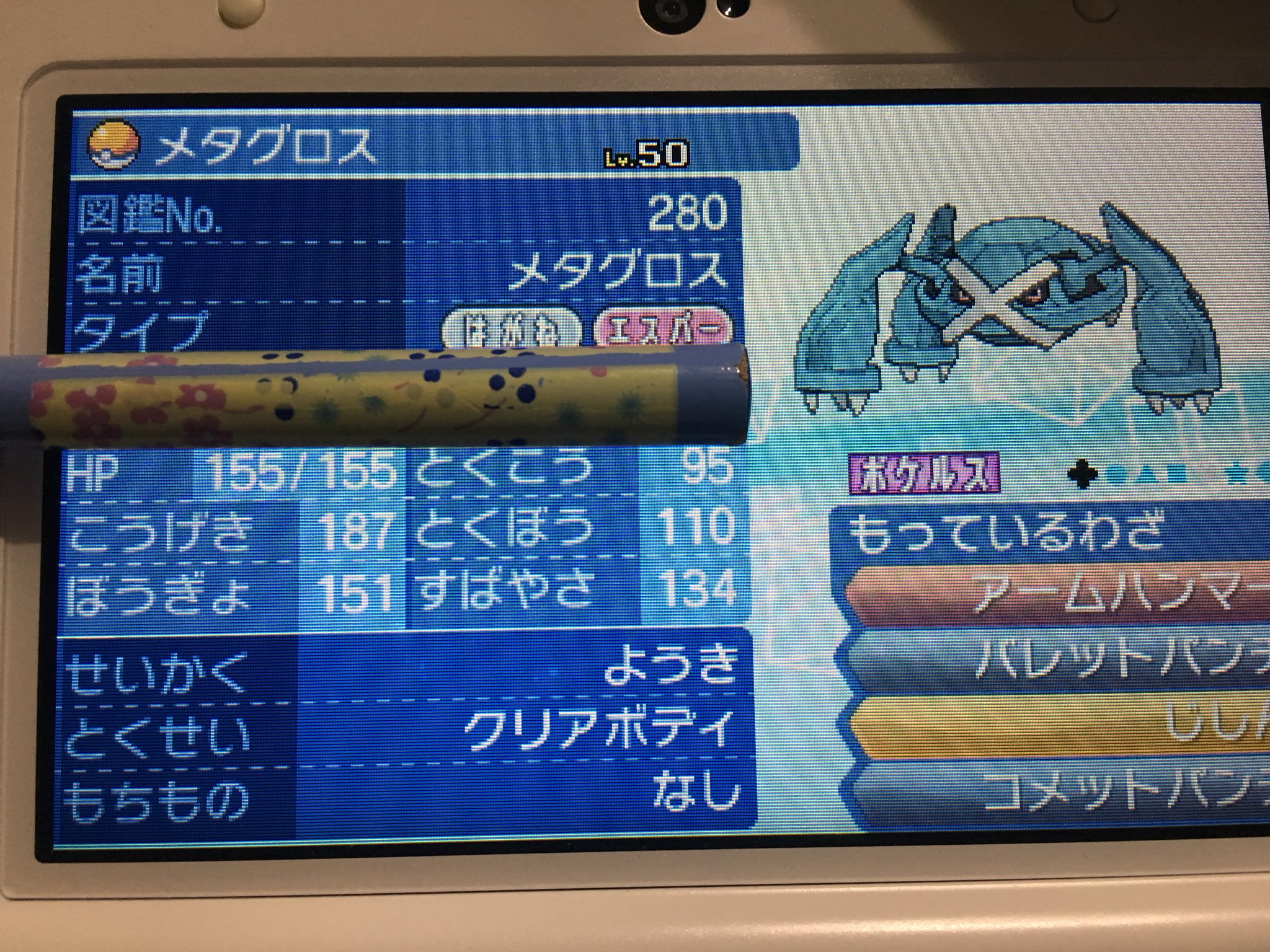 ぽぽん 育成済みメタグロス 育成済みバンギラス 1体ずつなので早い者勝ちです どちらも他人産ですが せっかくの理想個体なので育成しました 求 銀冠 2 ふしぎなアメ 3 よろしくお願いします ポケモンサンムーン ポケモンウルトラ