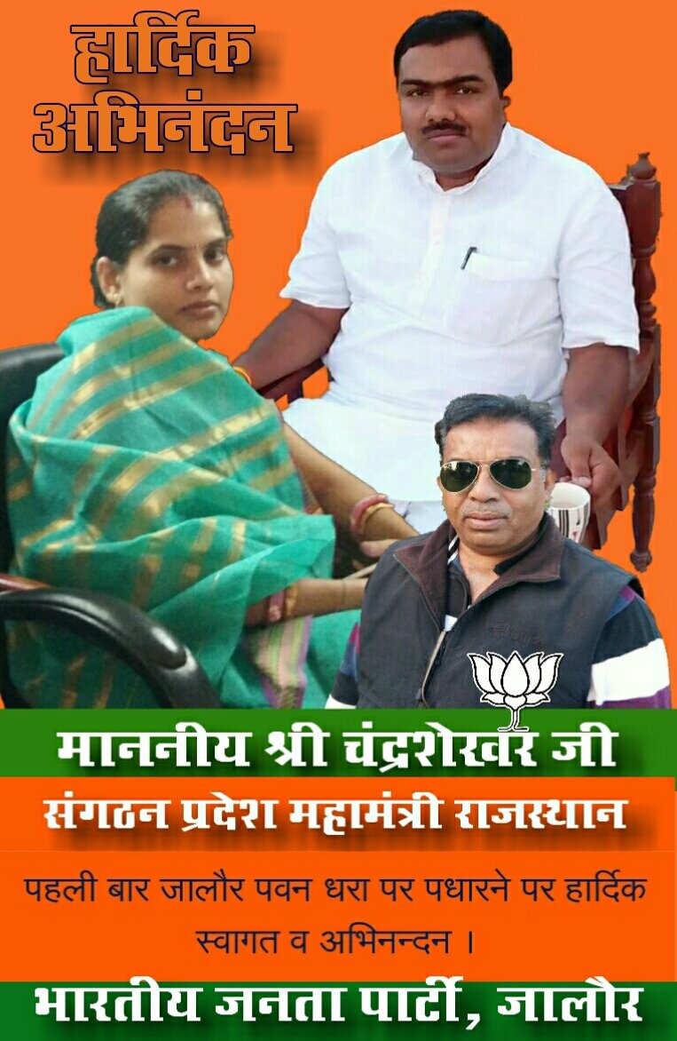 Amrita Meghwal (@mlajalore) on Twitter photo 