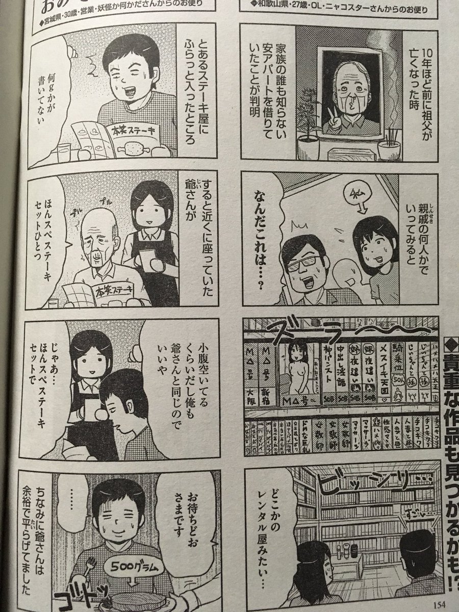 新井キヒロ 今月1月発売中の 本当にあった笑える話スペシャル です ネタの読者投稿も随時受付中です T Co Ti8o8jath8 本当にあった笑える話 漫画