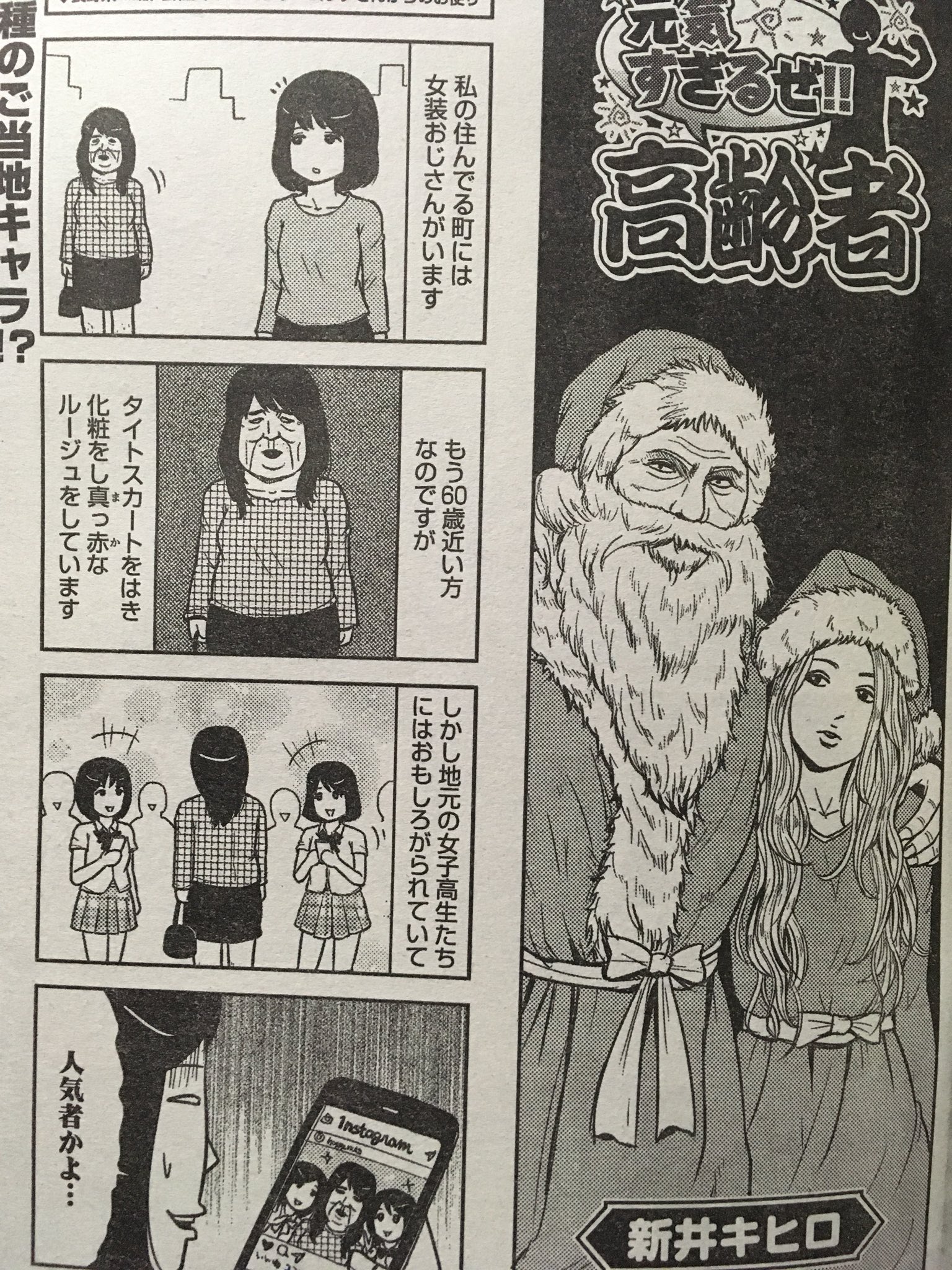 新井キヒロ En Twitter 今月1月発売中の 本当にあった笑える話スペシャル です ネタの読者投稿も随時受付中です T Co Ti8o8jath8 本当にあった笑える話 漫画 新井キヒロ En Twitter 今月1月発売中の 本当にあった笑える話スペシャル です ネタの読者投稿も随時受付中です T Co Ti8o8jath8 本当にあった笑える話 漫画
