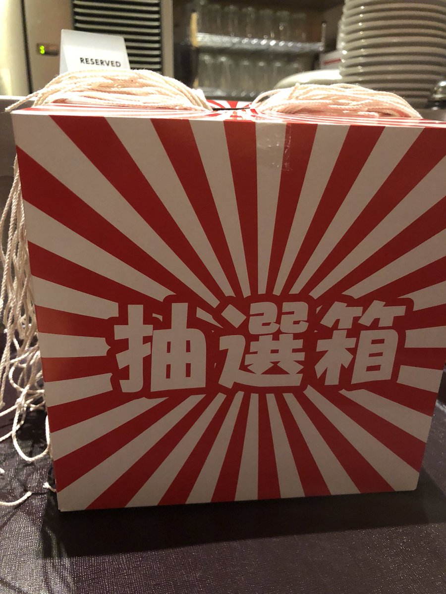 Twitter पर アマーク寒梅館 明日のランチですよ 11時50分開始 感謝還元 お年玉くじ引き 当たりはじゅうぶんのいち 抽選箱はダイソーで買いました Twitter पर アマーク寒梅館 明日のランチですよ 11時50分開始 感謝還元 お年玉くじ引き 当たりはじゅうぶんのいち 抽選箱はダイソーで買いました