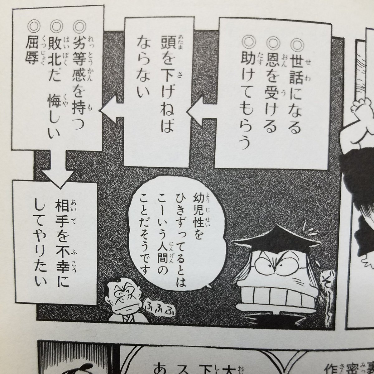 鳥居耀蔵 Japaneseclass Jp 鳥居耀蔵 Japaneseclass Jp