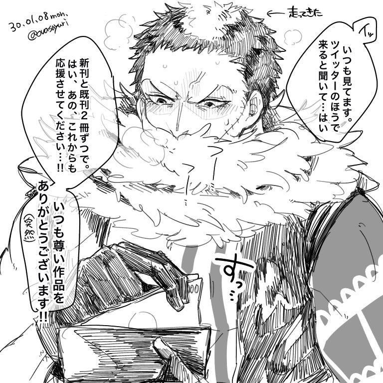 コミケで本を買いに来たカタクリ兄貴(便乗)pic.twitter.com.. | 伽藍堂