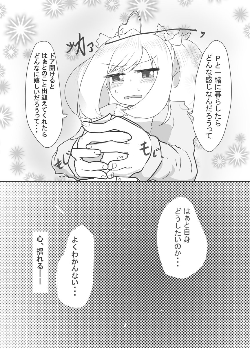 ペーパーは上げても大丈夫そうだったので
冬に配ってた甘はぁと漫画です。
#佐藤心 