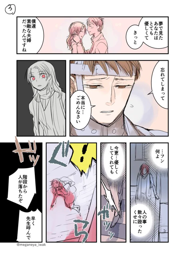 幸せの結末は、すこし切ない・・・　　ある日、夫が記憶喪失になったら