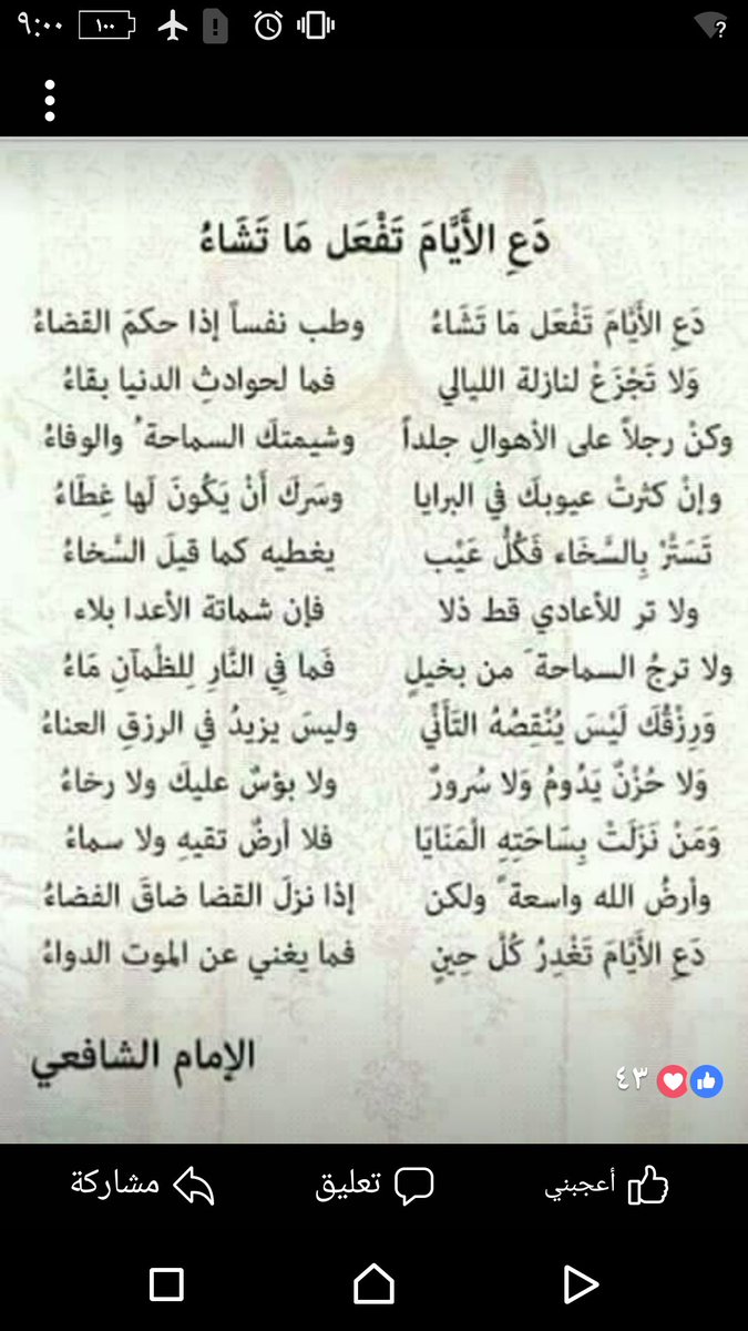 Muhammadalsa61's tweet photo. https://t.co/9fKYIZXLBr