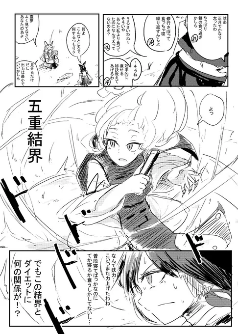 正月で太った人へ(∩'∀`)∩ゆかれいむ 