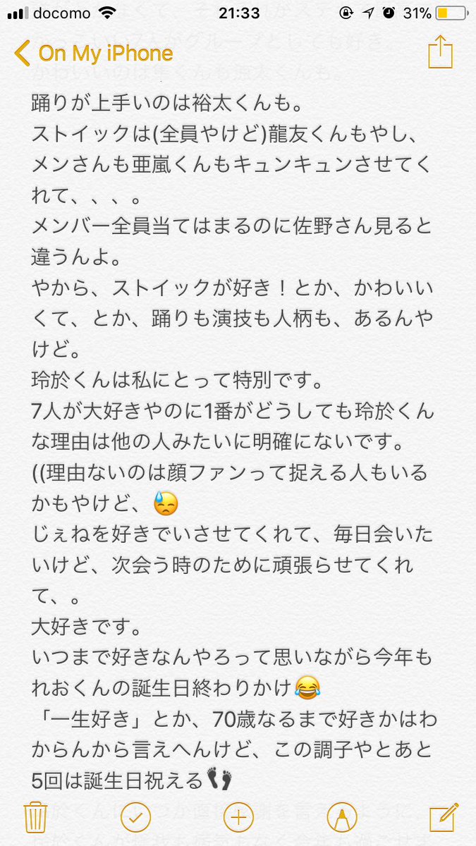 generrrhamy's tweet photo. 「長い＝好きさ」ではないからこんな長い文イキってるにしか見えへんけど、 

特別な1日だから許してください😓

じぇね7人が好きになるほど
なんで玲於くんなんやろうってなるけど私は玲於くんです←は。

玲於くんファンさんもおめでとうございます！

@sanoreofficial https://t.co/j9ABUCr7cX