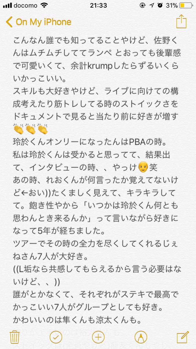 generrrhamy's tweet photo. 「長い＝好きさ」ではないからこんな長い文イキってるにしか見えへんけど、 

特別な1日だから許してください😓

じぇね7人が好きになるほど
なんで玲於くんなんやろうってなるけど私は玲於くんです←は。

玲於くんファンさんもおめでとうございます！

@sanoreofficial https://t.co/j9ABUCr7cX