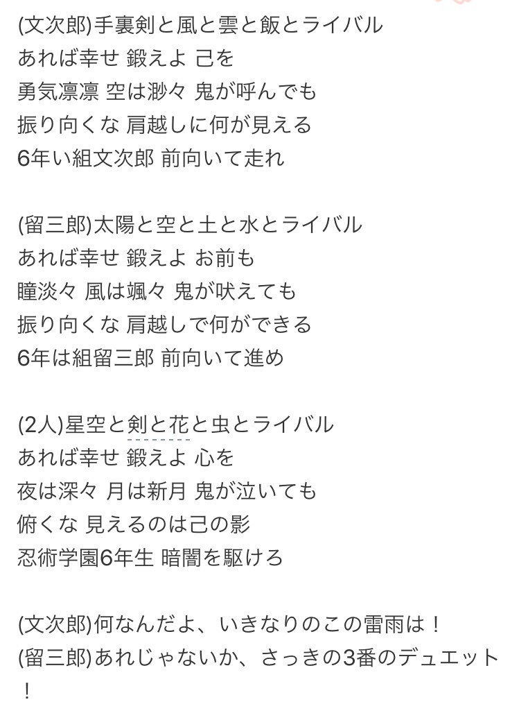 M En Twitter 最近 薫ちゃんとイタミンの やりとりが恋しくなってきている方へ 忍たま乱太郎に出てくる6年生の 食満留三郎 左 と潮江文次郎 右 の お二人が真面目に薫ちゃんとイタミン なのでとてもオススメです 2人のキャラソンも本当やばい この感じとても