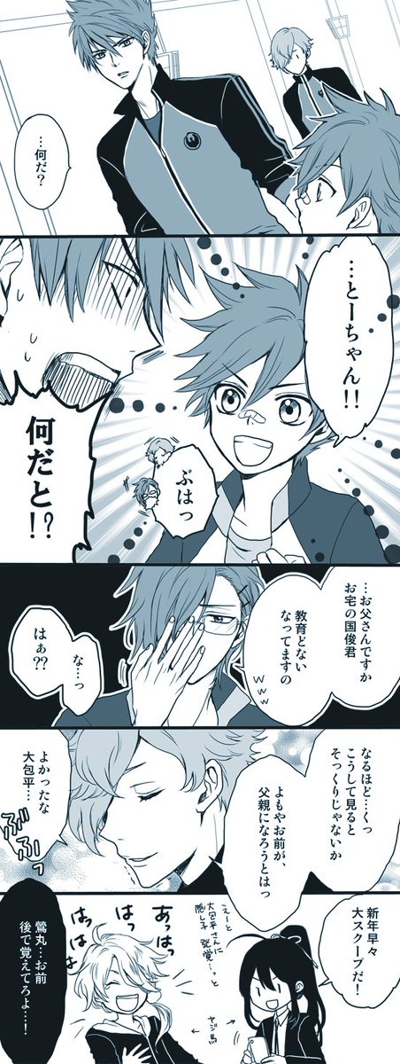 お正月の過ごし方② 