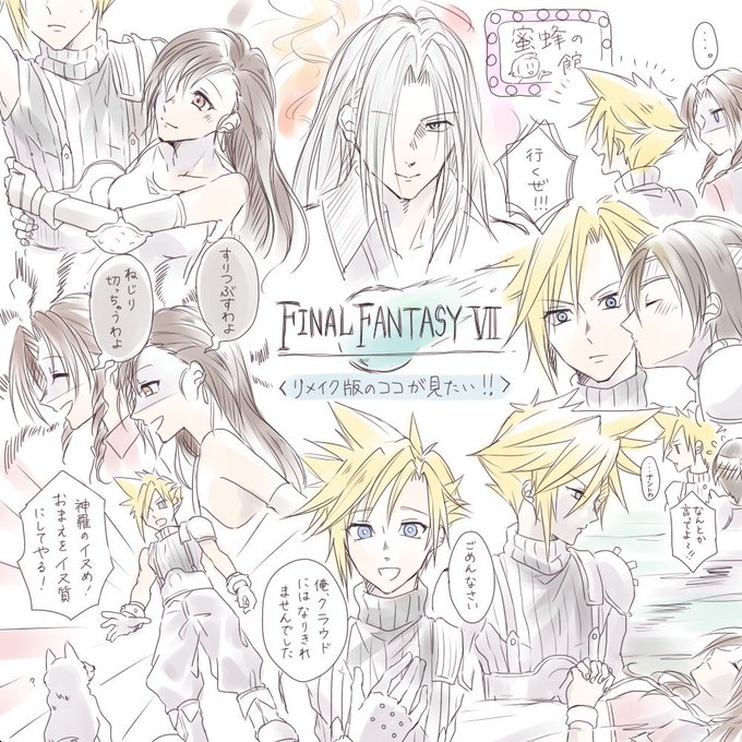 7リメイクのtwitterイラスト検索結果 古い順 7リメイクのtwitterイラスト検索結果 古い順