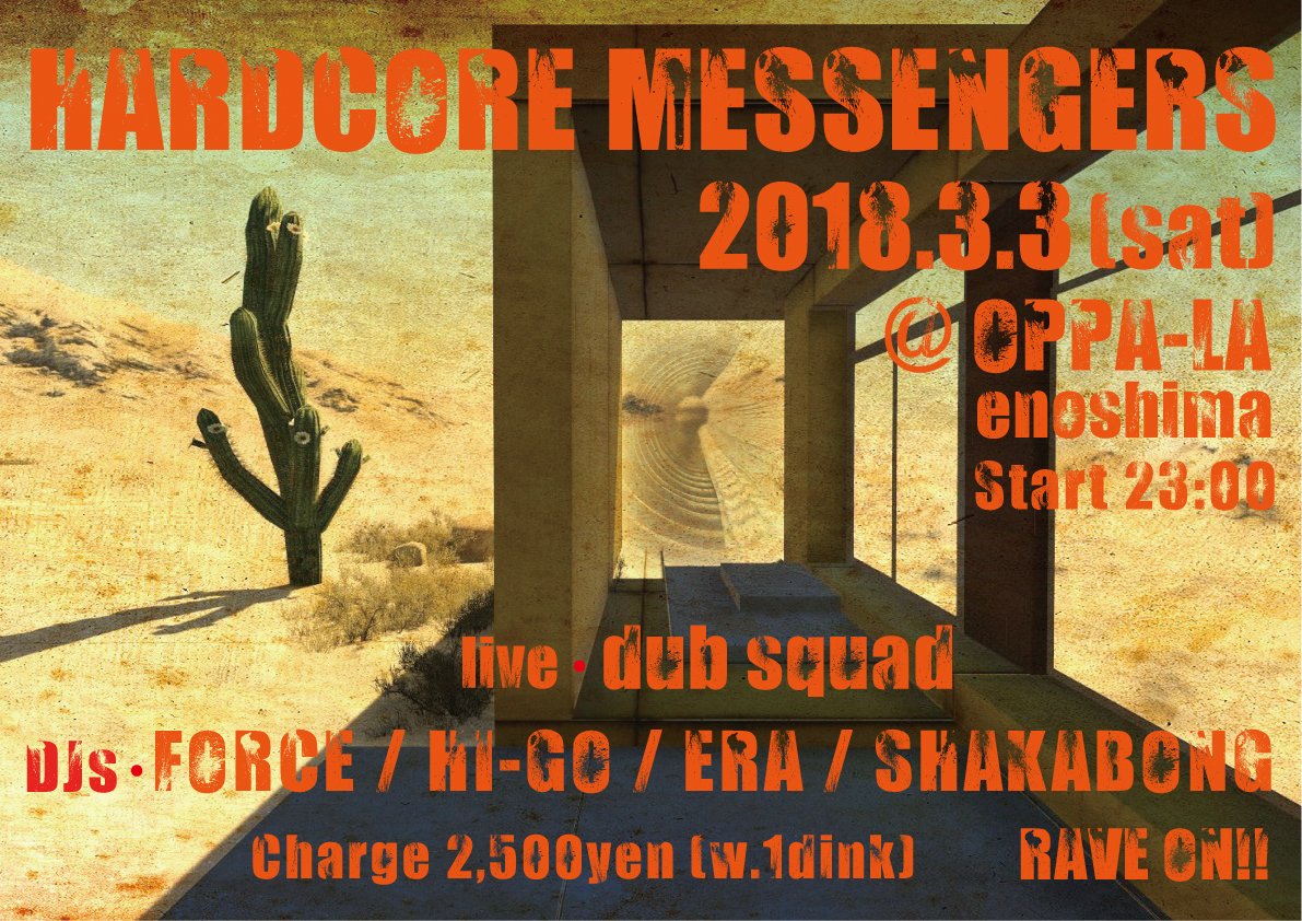 HARDCORE MESSENGERS