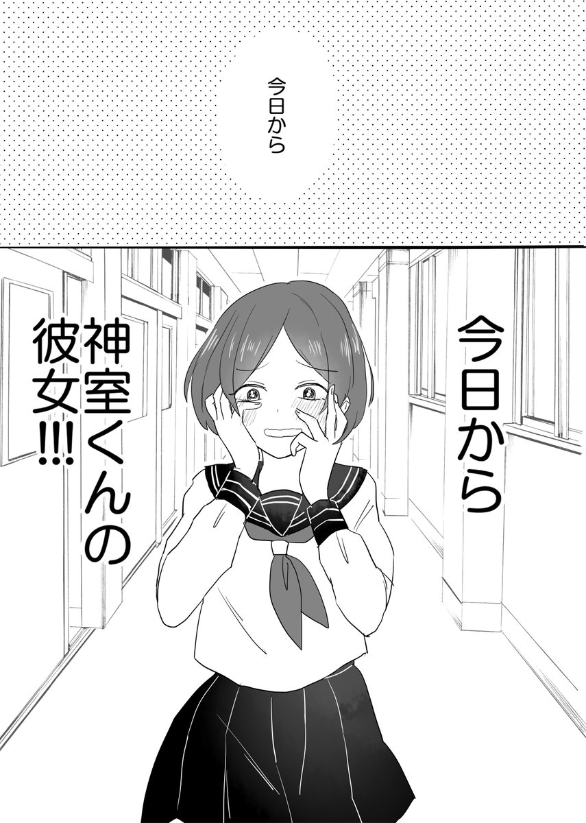 会長の彼女の話 ※ひたすら彼女視点 ※完結できるか未定 