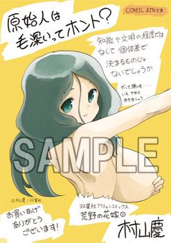 村山慶のtwitterイラスト検索結果 古い順 村山慶のtwitterイラスト検索結果 古い順