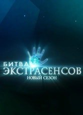 otta_jonathan's tweet image. Битва экстрасенсов 18 сезон 15 выпуск от 30 декабря 2017 смотреть онлайн бесплатно: vkino-tv.ru/load/tv_show_b…