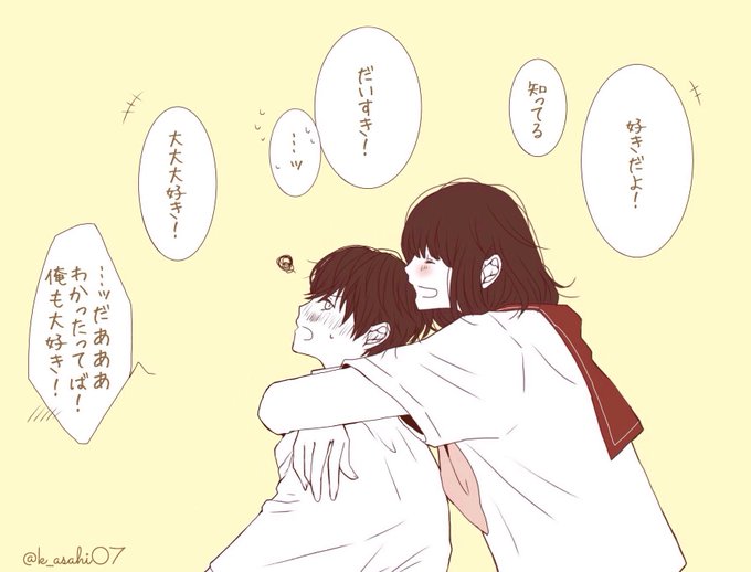 ほのぼのカップルのtwitterイラスト検索結果 古い順