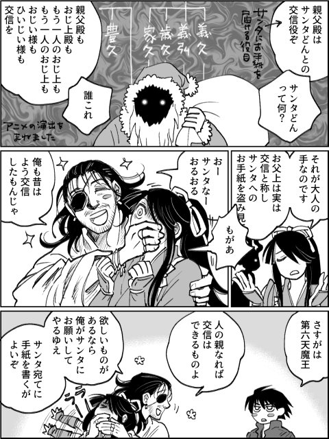 さっきドリフのクリスマス漫画を描き終えました 