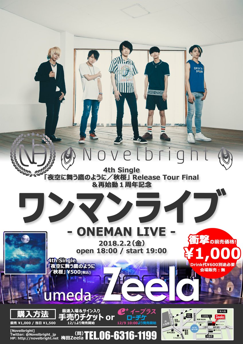 Novelbright on Twitter: 公式通販にて購入 Novelbright サイン入りCD+パス ミュージシャン