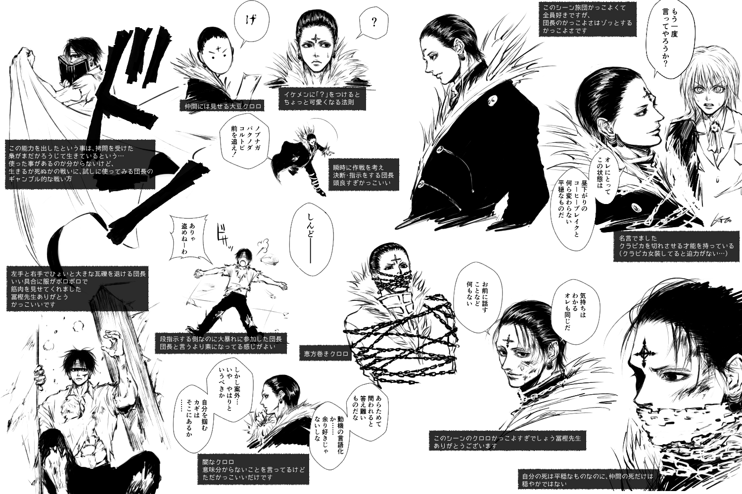 Koto クロロ ルシルフルという男 ヨークシン編 T Co 2bngivbke6 Twitter