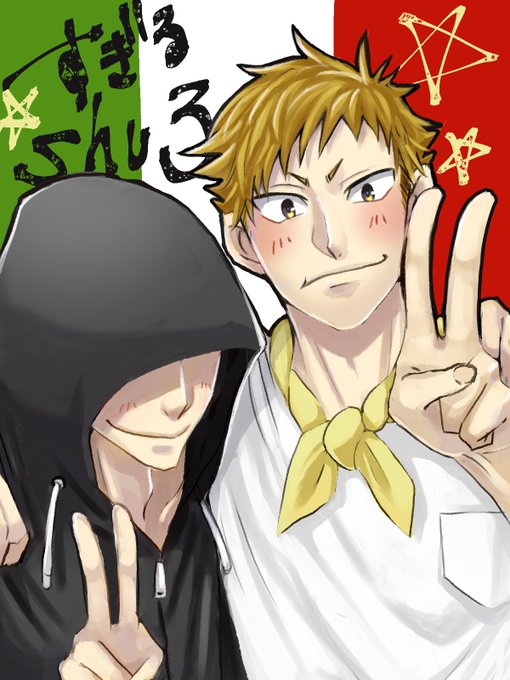 ナポリの男たち好きさんと繋がりたいのtwitterイラスト作品 ナポリの男たち好きさんと繋がりたいのtwitterイラスト作品