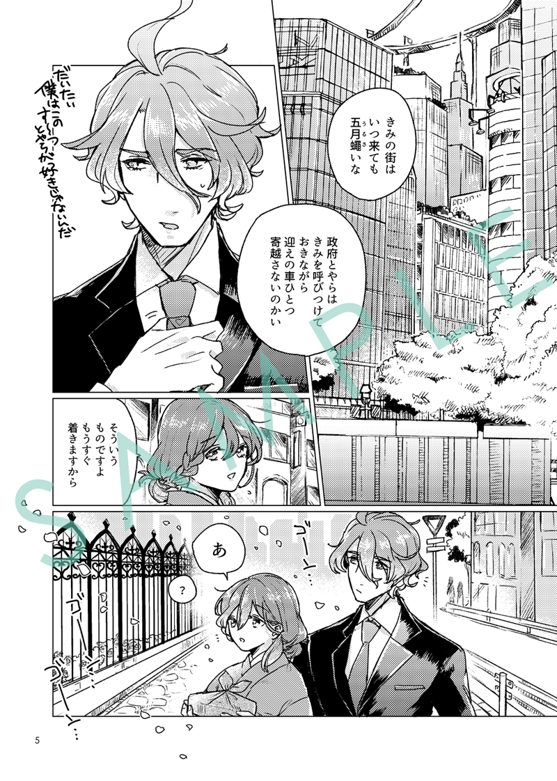 ミヤコ En Twitter 歌さに新刊 普通の女性としての幸せに憧れる審神者のために歌仙さんが結婚指輪を用意しようとするが という話です 全年齢 A5 42p 500円