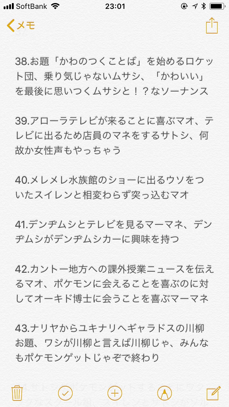 くぅ平 アニポケアカ サン ムーン編の次回予告が好きなのでコツコツまとめてた その一部記録 くぅ平 アニポケアカ サン ムーン編の次回予告が好きなのでコツコツまとめてた その一部記録