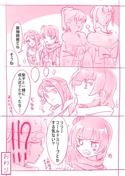 よしりこらくがき 