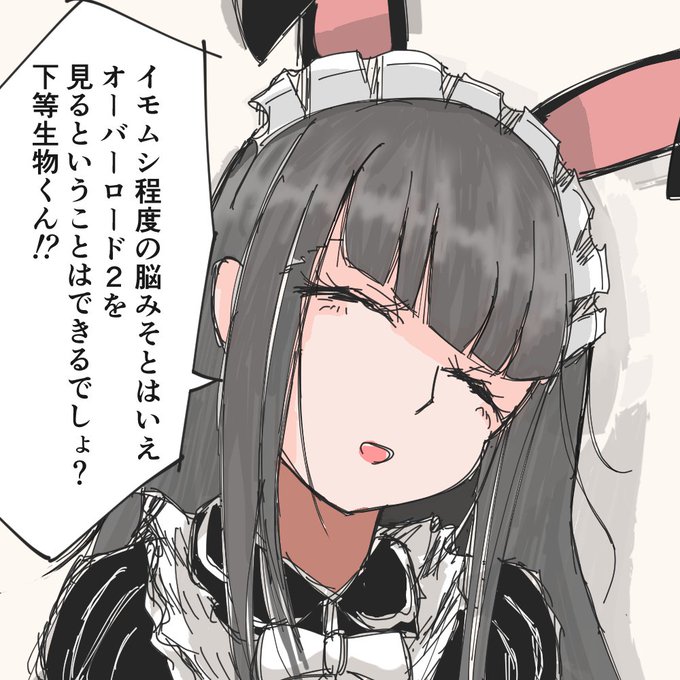 ナーベラル ガンマのtwitterイラスト検索結果 古い順 ナーベラル ガンマのtwitterイラスト検索結果 古い順