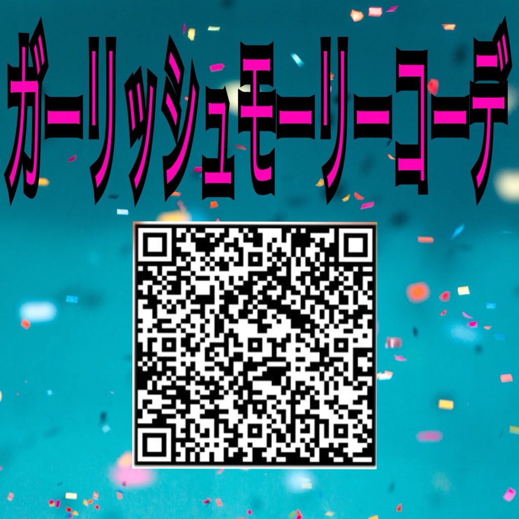 プリパラqr無償提供 プリパラqr無償提供