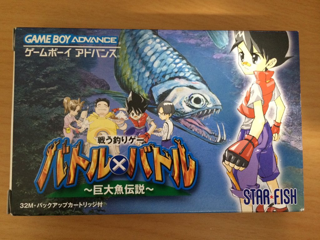 戦う釣りゲー バトル×バトル ~巨大魚伝説~-