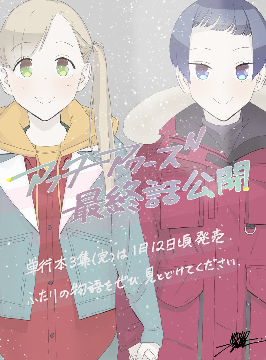 イベント アフターアワーズ 完結を記念した西尾雄太による原画展が開催決定 コミスペ