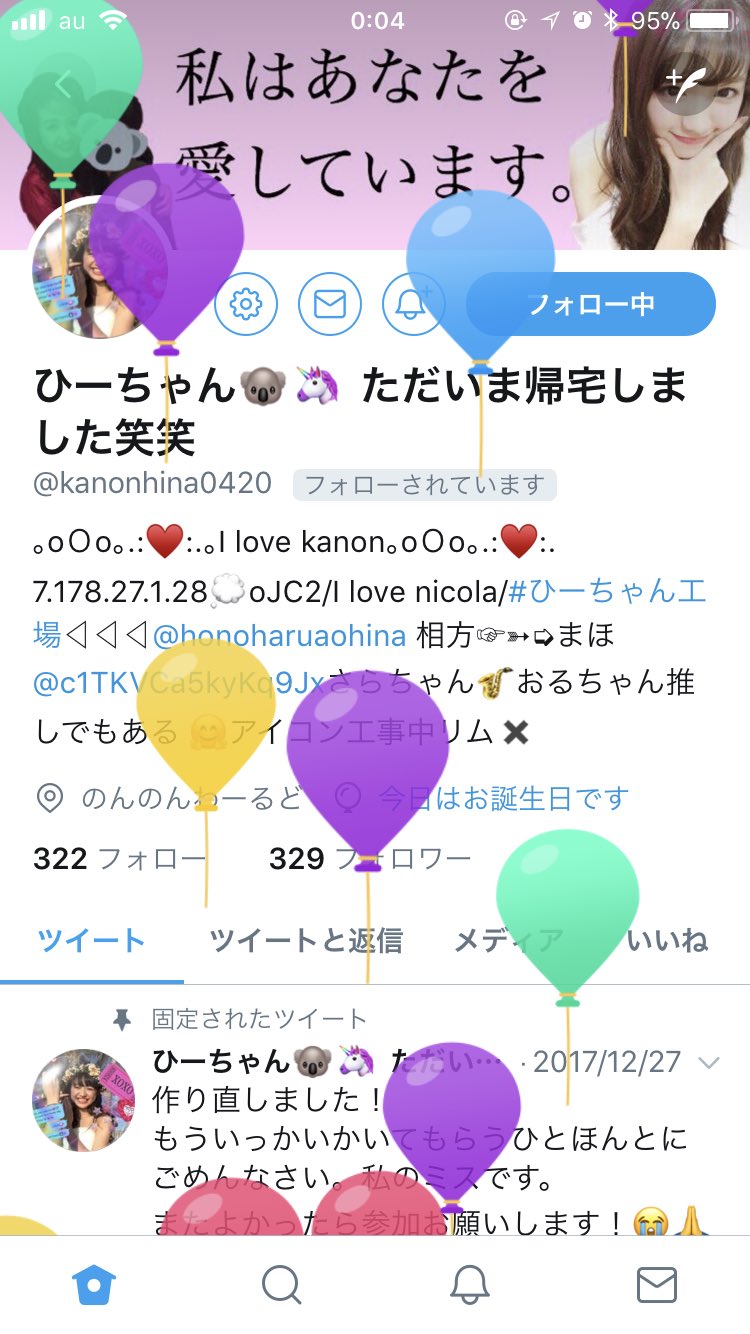 Yumi のんのんがーるず Yumi Nonlate Twitter